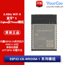 ESP32 WROOM Wi­Fi6&蓝牙5&Zigbee&Thread模组模块