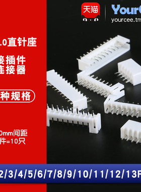 PH2.0mm间距直针插座胶壳簧片2/3/4/5/8-13P连接器接插件