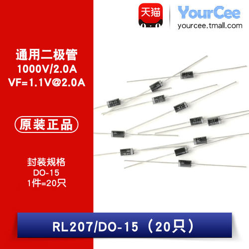 通用二极管 1000V/2.0A,VF=1.1V@2.0A