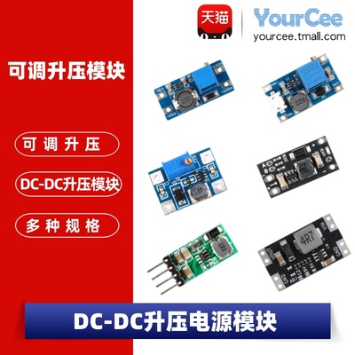 2Amimi升压电源模块