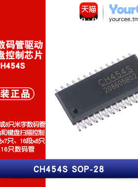 CH454S 8位16段数码管显示驱动  64按键扫描/128颗LED控制 SOP-28