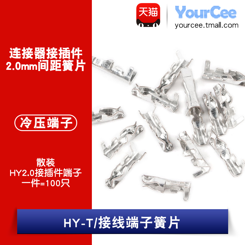 端子胶壳2.0mm间距接插件