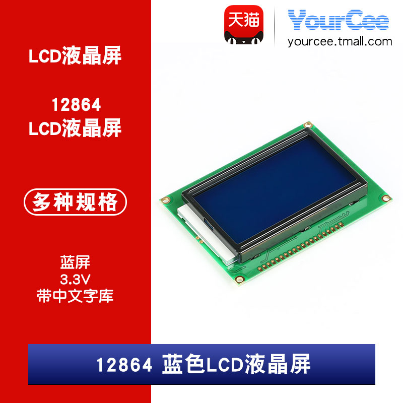 LCD12864显示屏蓝屏带中文字库带背光 J12864 ST7920 3.3V蓝屏