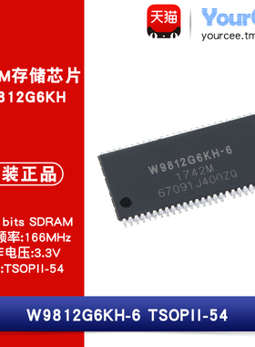 W9812G6KH-6 128Mbits 3.3V 166MHz SDRAM存储芯片 TSOPII-54