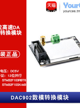 DAC902 数模转换模块 12位并行 高速DA数模转换 高SFDR/165MSPS