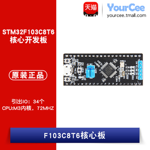STM32F103C8T6小系统板 72M主频 IO全引出 小体积，插面包板