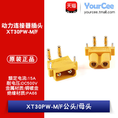 公头连接器连接器插头