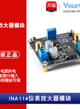 INA114仪表放大器模块 1MHz带宽 1000倍可调增益 单端/差分单电源