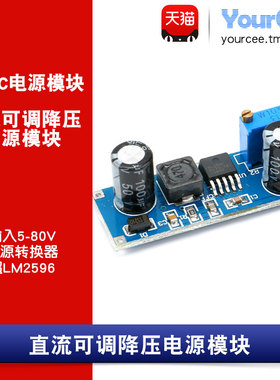 5-80V转5-20V7W可调降压电源DC-DC直流模块XL7015带保护超LM2596
