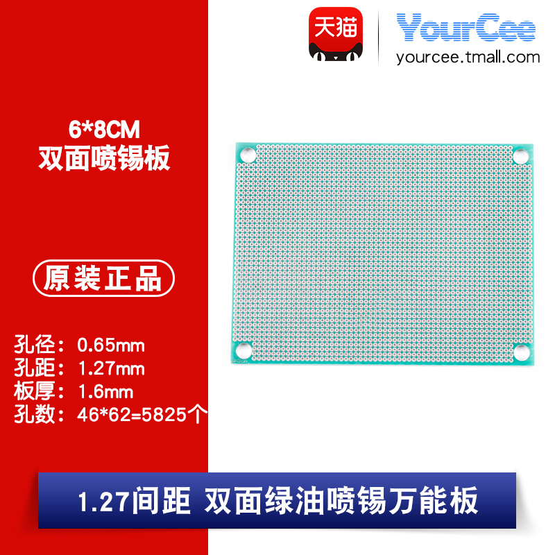 孔径：1.0mm︱孔距：2.54mm