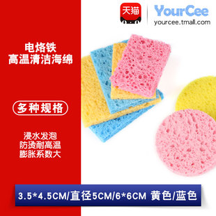 电烙铁高温清洁海绵焊接除锡烙铁头海棉清洁海绵垫优质耐高温海绵