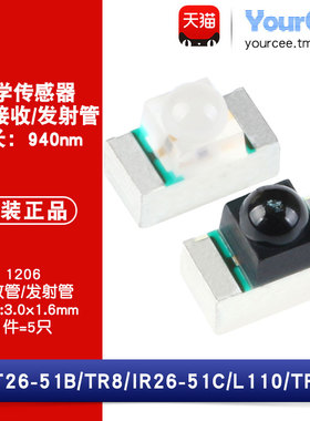 1206贴片 940nm红外接收/发射管 PT26-51B/TR8 IR26-51C/L110/TR8
