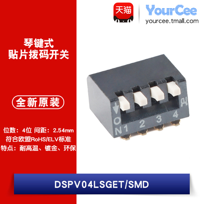 DSPV04LSGET 2.54mm间距4位琴键式贴片拨码开关/拨动编码开关
