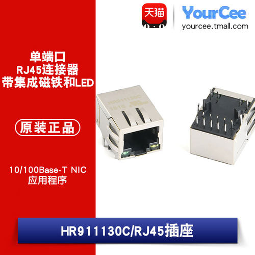 原装插座网络RJ45网络