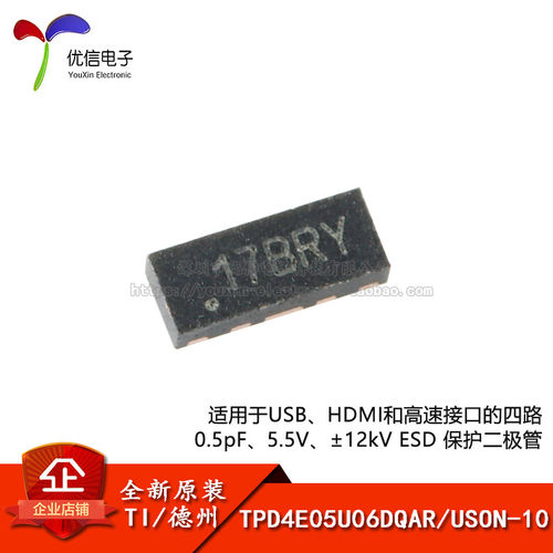 TPD4E05U06DQAR二极管