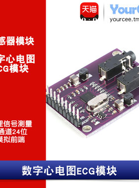 ADS1293 数字心电图模块 ECG 生理信号检测/3通道24位模拟前端