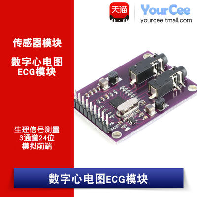 心电图生理测量通道模拟前端信号