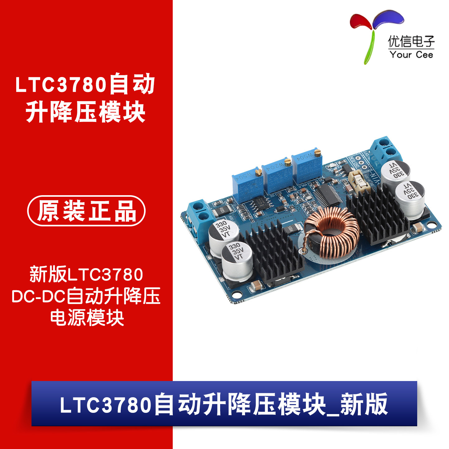 LTC3780DC-DC升降压电源模块
