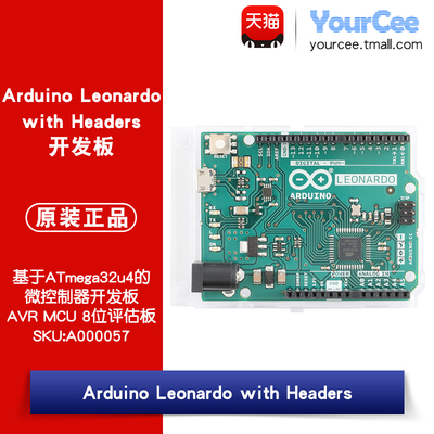 ArduinoATmega32u48位开发板
