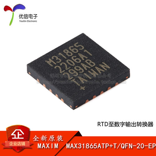 原装MAX31865ATP+T转换器芯片