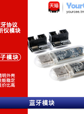 CC2531蓝牙板 协议分析仪 Zigbee sniffer USBDongle 二次开发