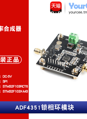 ADF4351宽带锁相环频率源 35M-4.4G射频信号源700mVpp幅度SPI协议