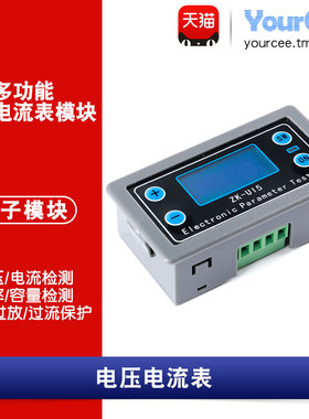 电压电流检测仪38V5A功率容量时间显示电池充放电模块带保护ZKU15