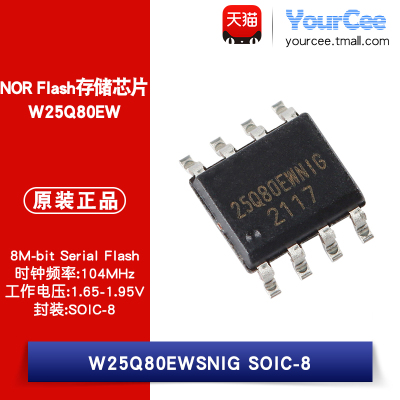 W25Q80EWSNIGFlash存储芯片