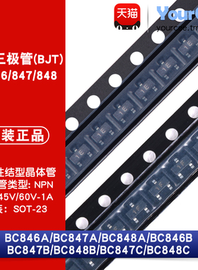 BC846/847/848A/B/C 贴片三极管NPN SOT-23 丝印1A1B1E1F1G1J1K1L