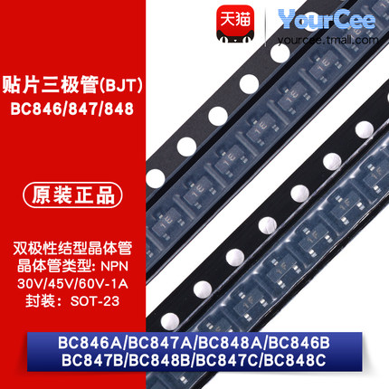 BC846/847/848A/B/C 贴片三极管NPN SOT-23 丝印1A1B1E1F1G1J1K1L