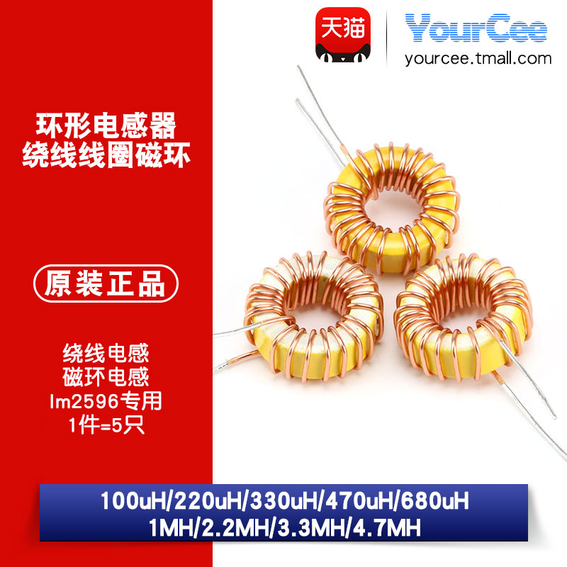环形电感器22UH33UH100UH