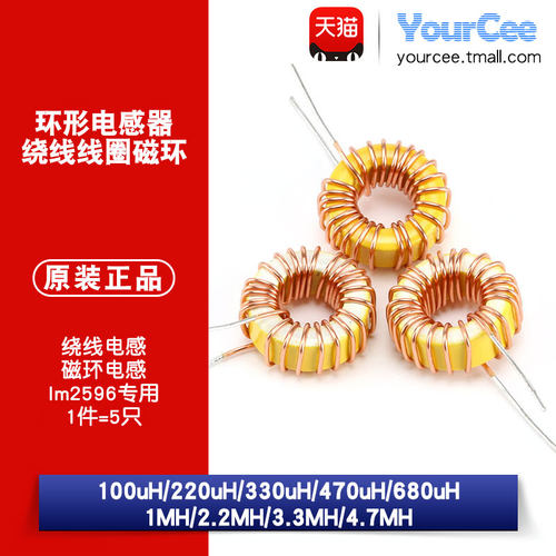 环形电感器22UH33UH100UH