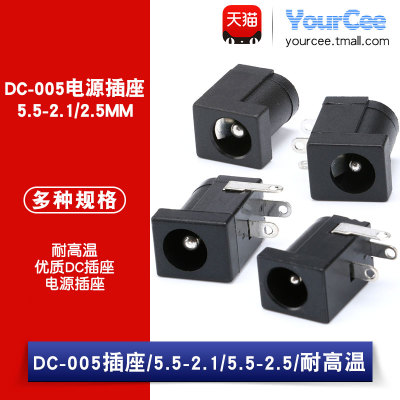 直流耐高温优质dc插座