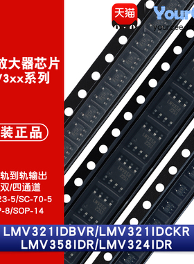 LMV321IDBVR/LMV321IDCKR/LMV358IDR/LMV324IDR 运算放大器芯片