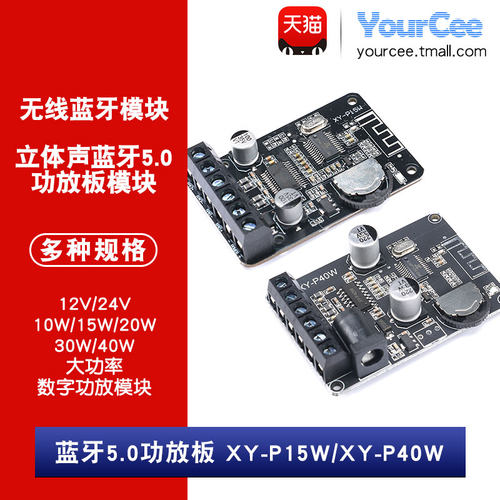 10w/15/20/30/40w12v/24v功放板