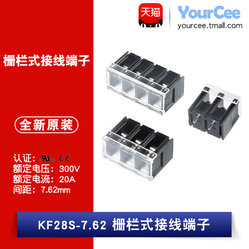 接线端子KF28S-7.62栅栏式