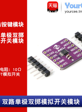 TS5A23157 双路模拟开关 单刀双掷模拟开关 10Ω SPDT模拟开关