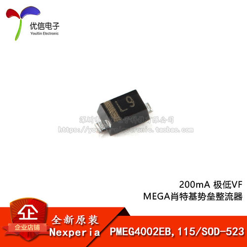 PMEG4002EB,115SOD-523整流器