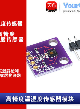 HDC1080温湿度传感器 温湿度检测模块 IIC通信/智能家居物联网