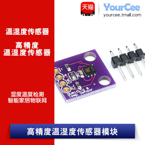hdc1080高精度温湿度温度传感器