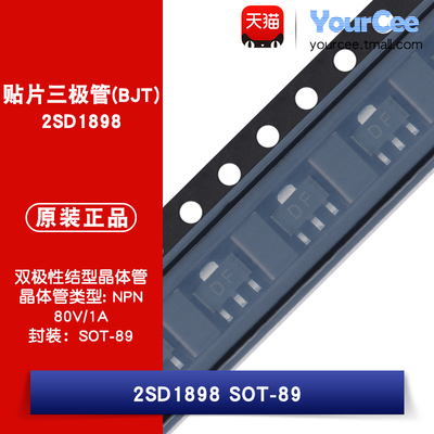 2SD1898SOT-89贴片三极管