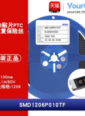 1206贴片PTC自恢复保险丝 60V0.1A SMD1206P010TF 过流保护 (5只)