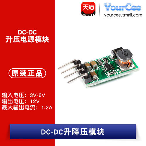 输入电压：3V-6V 最大输出电流：1.2A