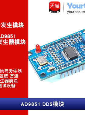 AD9851 DDS信号发生器模块 正弦波/方波信号 180M时钟频率 6倍频