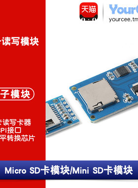 Micro/Mini SD卡读写模块TF读卡器3.3/5V SPI接口2/32G自弹式