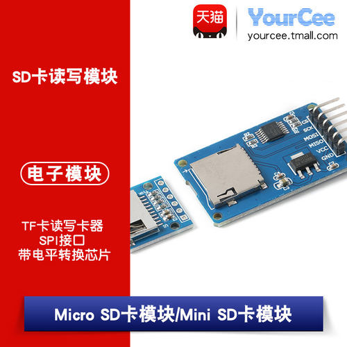 单片机tf卡读写卡器接口模块