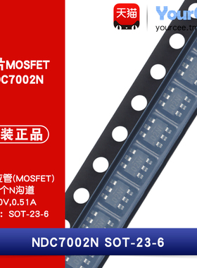 NDC7002N 贴片场效应管 NMOS 50V0.51A MOSFET 2个N沟道 SOT-23-6