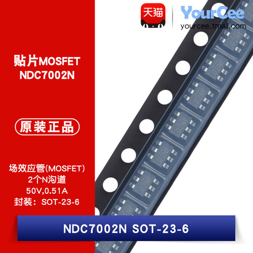 NDC7002N2个N沟道贴片MOSFET