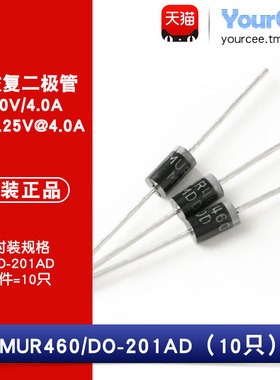 MUR460 直插高效/快恢复二极管 整流二极管 600V/4A DO-201AD封装