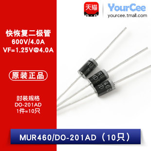整流二极管 600V MUR460 201AD封装 快恢复二极管 直插高效
